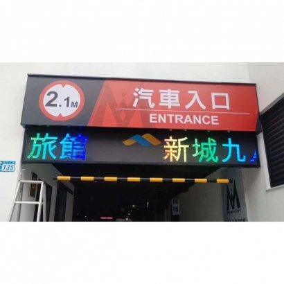 06.18   新城九八精緻旅館  更換變壓器   臨時接電  110和220V都沒問題 _2__1.jpg