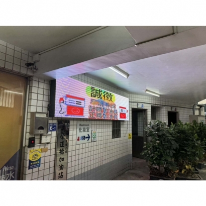 10.18   將福-苗栗造橋字幕機 _2_.jpg