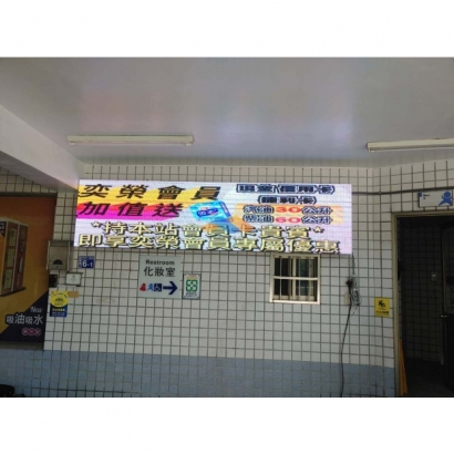 05.16   將福  邊橋加油站  苗栗造橋鄉造橋村17鄰西坑6-1號  字幕機維修 _3_.jpg